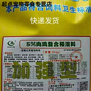 Direct sales of 5% broiler premix to promote growth, rapid fattening and weight gain, special feed for broiler chickens in large quantities, express delivery to towns and villages