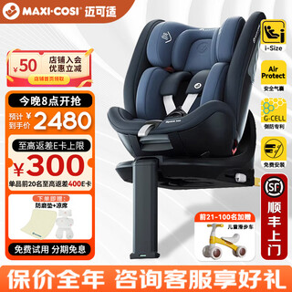 Maxicosi child safety seat 0-7 years old ispace baby chair reclining isize certified berlin gray