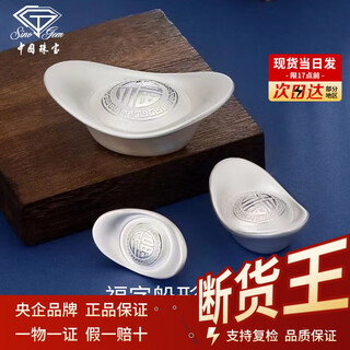 Chinese jewelry (sino gem) pure silver 9999 pure silver investment silver ingot silver ingot silver nugget broken silver collection stored value for birthday gift fu character ingot 10g with certificate + brand gift box + get 10% off if you get a fake one