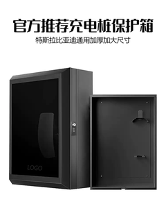 Charging pile protection box column new energy indoor outdoor household windproof and rainproof wall-mounted meter distribution box white protection box 25 types of password locks