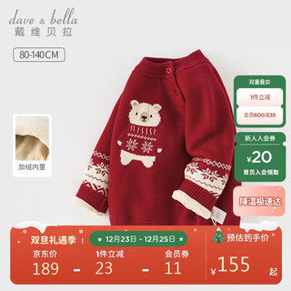 David bella boys half turtleneck new year sweater winter girls children christmas plus velvet red sweater