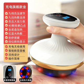 Foranke electric scraping instrument vacuum cupping device home stone warming moxibustion instrument negative pressure hot compress scraping plate moxibustion suction rechargeable luxury flagship gold