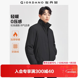 Giordano cotton jacket men's autumn and winter new style quilted windproof solid color stand-up collar long-sleeved cotton jacket 01075683