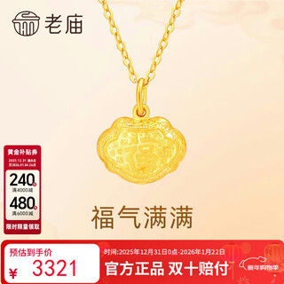 Old temple gold pendant baby full moon gold jewelry ping an baifu small lock bag first birthday gift