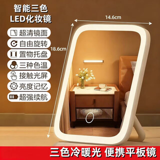 Smart portable flat vanity mirror desktop 360-degree supplementary light flat mirror desktop led vanity mirror with light mirror beauty device random color three-level color change + long press to adjust brightness