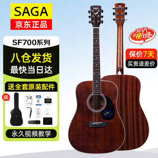 Saga saga guitar spruce veneer sf700r retro color 40-inch beginner beginner folk guitar gift pack teaching