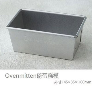 Kojima pound aluminized steel mini small baking mold mold 1 price small one