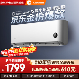Xiaomi (mi) air conditioner 1 hp power saving sleep version new level energy efficiency variable frequency heating and cooling mijia air conditioner hang-up kfr-26gw/s1a1 ten year warranty for the whole machine