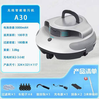 German seiko swimming pool intelligent wireless sewage suction machine swimming pool cleaning swimming pool underwater cleaning robot underwater automatic swimming pool intelligent wireless sewage suction machine