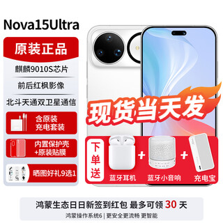Huawei (huawei) nova 15 ultra Беспроцентная опция на 24 выпуска Чип серии kirin 9 Передние и задние изображения красного клена hongmeng ai Супердинамический цветной экран для защиты глаз Смартфон hongmeng zero white 12 ГБ + 256 ГБ full netcom kunlun glass Беспроцентная версия 12 выпусков