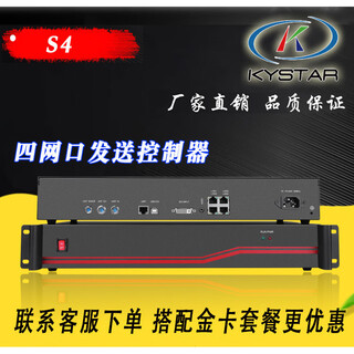 Kastar gold card four network ports big sending s4 four network ports sending controller it is more discounted when paired with gold card g6