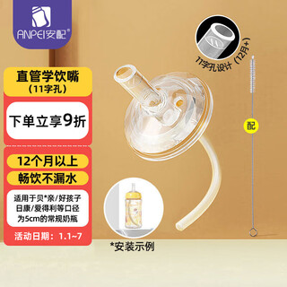 Equipped with a universal wide-mouth feeding bottle with a straight tube and a learning spout for 12 months and above (suitable for pigeon/goodbaby and other feeding bottles)
