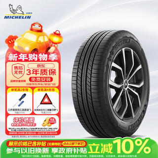 Michelin car tires 235/60r18 103v luyue+ primacy suv+ suitable for hongqi hs5 audi q5