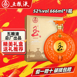 Jade liquor produced by wuliang luzhou fragrance general factory, liquor with strong aroma, wedding and school banquet collection, welcome gift box, full box, 52 degrees, 666ml, 1 bottle, perfect gift box