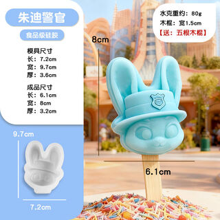 Fantasy popsicle ice cream mold popsicle mold officer judy comes with 5 sticks