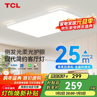 Tcl lighting led living room lamp ceiling lamp modern simple remote control stepless dimming zhongshan lamp