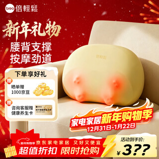 Breo waist massager shoulder, neck, back b2 pro waist massager hot compress portable waist massage cushion as a birthday and new year's eve gift for elders, parents, boyfriend and girlfriend