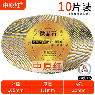 Microcrystalline stone tile cutting blades, dry cutting without chipping, special cutting machine blades for vitrified tiles, diamond saw blades, microcrystalline stone - 10 pieces, ultra-fine wave sharp, free diameter reducing ring