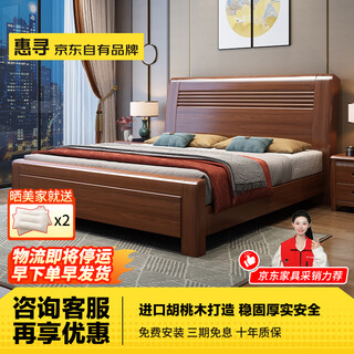 Huixun jingdong's own brand bed new chinese style all solid wood solid wood bed 1.5m single bed 1.8mx2m double bed walnut single bed 1500mm*2000mm frame structure