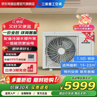 Mitsubishi heavy industries central air-conditioning inverter duct machine one-to-one household first-class energy efficiency 1.5 hp unit unit bedroom and living room energy-saving heating and cooling air conditioner srud35vxa/scud35vx