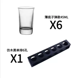 Yusenyi bullet cup sip cup small wine cup jager cup shot cup swallow cup white wine cup thick bottom cocktail wine cup b52 black wooden cup holder 6 holes-25ml bullet cup