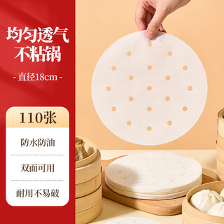 Magic kitchen steamer paper food grade 18cm*110 sheets disposable steamer steamer paper steamed bun paper