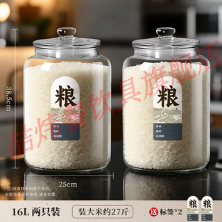 Zhewei glass rice bucket household 2025 new rice cylinder sealed insect-proof and moisture-proof food-grade rice noodles flour container storage upgraded silicone seal 16l two packs free stickers
