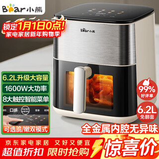 Bear air fryer, no need to turn over, double-speed metal inner cavity, 6.2l household large-capacity steam tenderizer, easy-to-operate visual fryer and griller qzg-h16t5