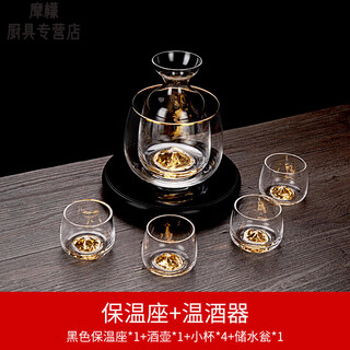 Oemg japanese light luxury glass wine warmer household electric heated glass rice wine white wine sake hot wine jug hot wine wine warmer jinshan wine warmer + black heating base