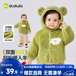 Dudu baby plush jacket autumn children's cartoon hooded jacket autumn boys' plush top autumn girls' jacket green 110