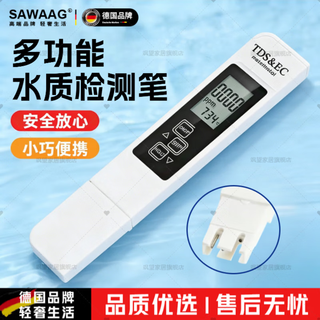 Sawang german high-precision tds water quality testing pen drinking water purifier tap water household tester purity instrument top-of-the-line high-precision + multi-function in one battery included, lightweight and portable