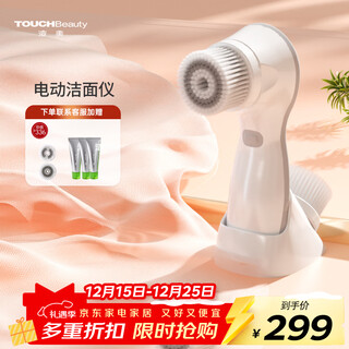 Touchbeauty xuanmei facial cleansing instrument men's and women's electric facial washing instrument facial brush cleans pores facial washing artifact