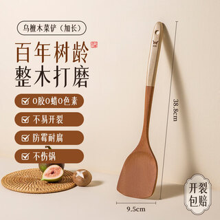Double-gun spatula, ebony spatula, non-stick pan, special cooking spatula, wooden spatula, high temperature resistant frying spoon, wooden spoon, rice spoon, vegetable spatula, extended handle, not hot to the touch