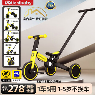Uonibaby brand authorized children's tricycle bicycle 1-3-6 years old baby stroller artifact balance stroller push rod 25 baroque yellow + push rod - suitable height 68-128cm upgraded version
