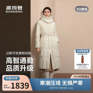 Bosideng down jacket goose down women's extra long business thickened jacket best selling same style b250244146