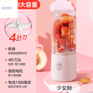 Tuojin german imported quality juicer small portable fruit electric juice cup juicer mini multi-function fried fairy powder 500ml stainless steel 4-blade knife