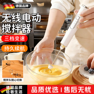 Wcz german egg beater electric household small cream mixer egg beating stirring rod baking mini mixer white simple double head three-speed adjustable