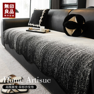 Muji lawrence sofa cushion is suitable for all seasons, non-slip sofa cushion, leather sofa special cushion, chenille sofa seat cushion, special-shaped quicksand-black, soft and comfortable, non-slip and wear-resistant, suitable for all seasons, 70*210cm (three people)
