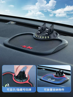 Yusenyi mobile phone car holder, navigation car in-car holder, universal high-end instrument panel, car tablet fixed rear row (have a safe journey) black edge | three-in-one anti-slip mat - mobile phone holder - hidden number plate