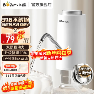 Bear electric bottled water pump double pump powerful pumping pure drinking water automatic water filler pressure water dispenser water pump official direct sales 316 stainless steel ysj-d05r1