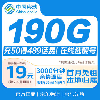 China mobile data card 19 yuan, self-selected beautiful number, 5g low monthly rent, national phone card, mobile phone card, long-term non-unlimited universal, permanent pure internet access