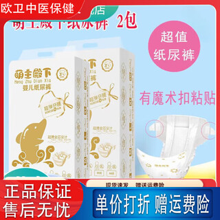婴儿纸尿裤新生婴儿纸尿裤100片透气干爽经济装拉拉裤尿不湿s/m/l/xL/XXL 纸尿裤M 纸尿裤S码100片(6-10斤)