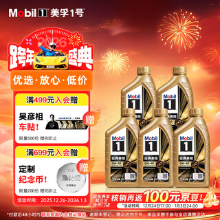Mobil advanced fully synthetic gasoline oil classic performance 0w-40 sp 1l*5 car maintenance