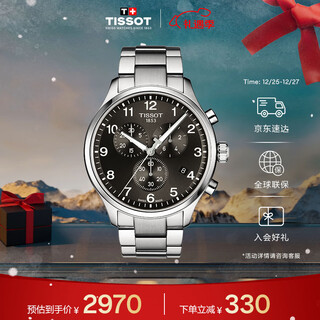 Tissot watch speed ​​series men's watch swiss quartz men's steel band watch sports watch christmas gift