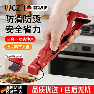 Wcz german three-in-one anti-scalding bowl clamp, anti-slip clamp, kitchen clamp, plate clamp, steamed vegetable insulated tray clamp, bowl, upgraded anti-scalding clamp, red 2 pack, extended handle, anti-slip, anti-scalding