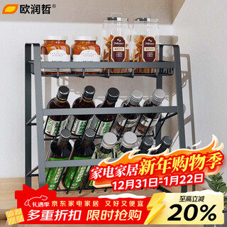 Ou runzhe kitchen rack countertop oil bottle condiment rack condiment rack no punching tabletop storage rack oblique style 3 layers