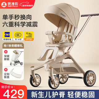 Smartstroller baby stroller, a baby stroller that can sit and lie down, lightweight, foldable, two-way, high view, 0-6 years old, champagne gold (aluminum alloy frame + 3d comfortable and breathable)