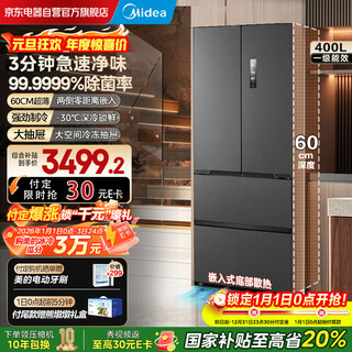 Midea 421 french style multi-door ultra-thin flat screen fully embedded sterilization and odor-free first-class energy efficiency air-cooled frost-free inverter refrigerator mr-421wufpze habeida national subsidy 20%