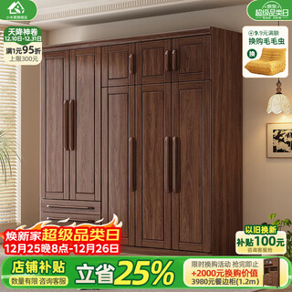 Small wooden nest wardrobe solid wood wardrobe simple flat door home bedroom furniture new chinese style black walnut large capacity storage cabinet four door wardrobe height 240cm