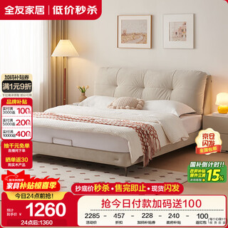 Quanyou home cream style puff fabric upholstered bed 1.8x2 meter modern simple master bedroom double king bed furniture
